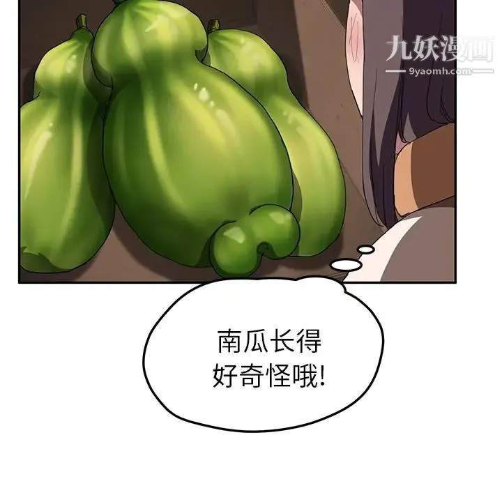 继母 - 第41话 - page 84