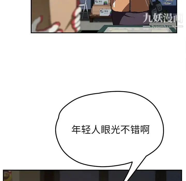 继母 - 第41话 - page 86