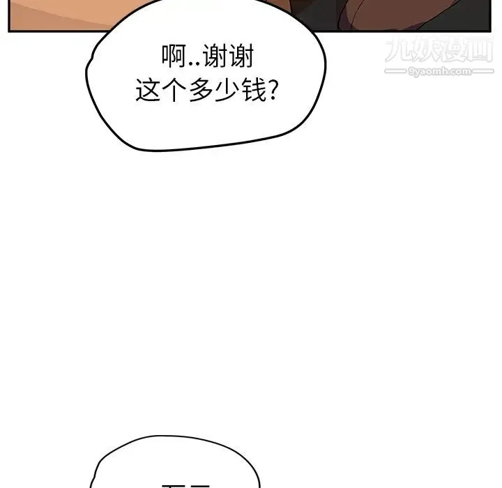 继母 - 第41话 - page 88