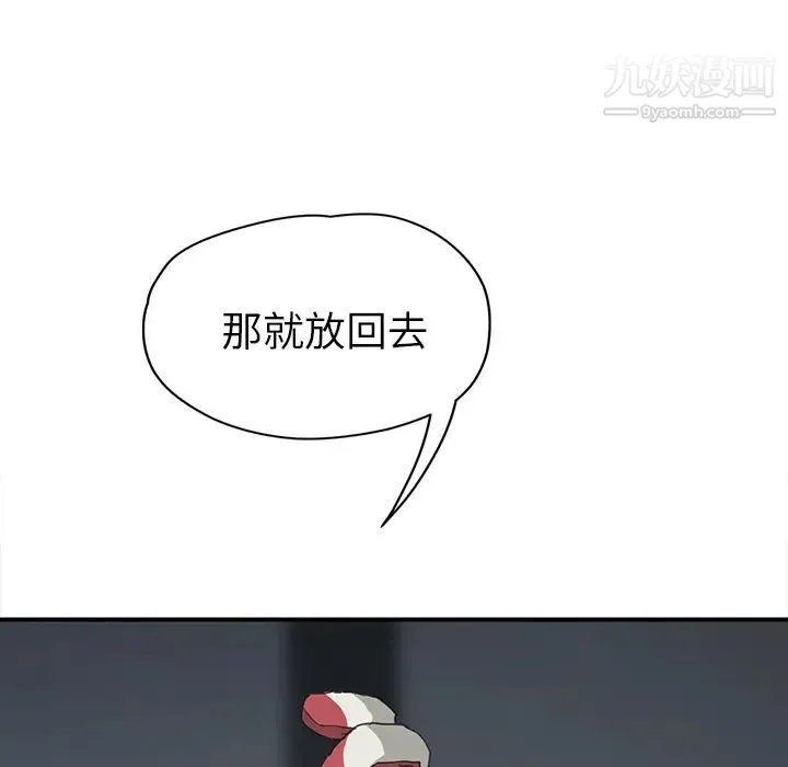 继母 - 第41话 - page 92