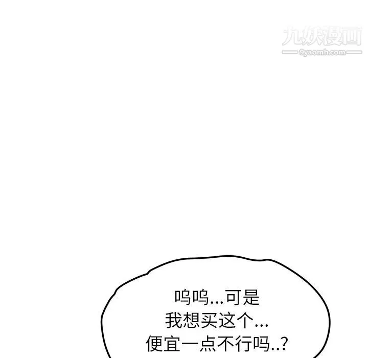 继母 - 第41话 - page 95