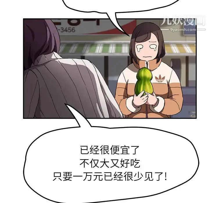 继母 - 第41话 - page 96