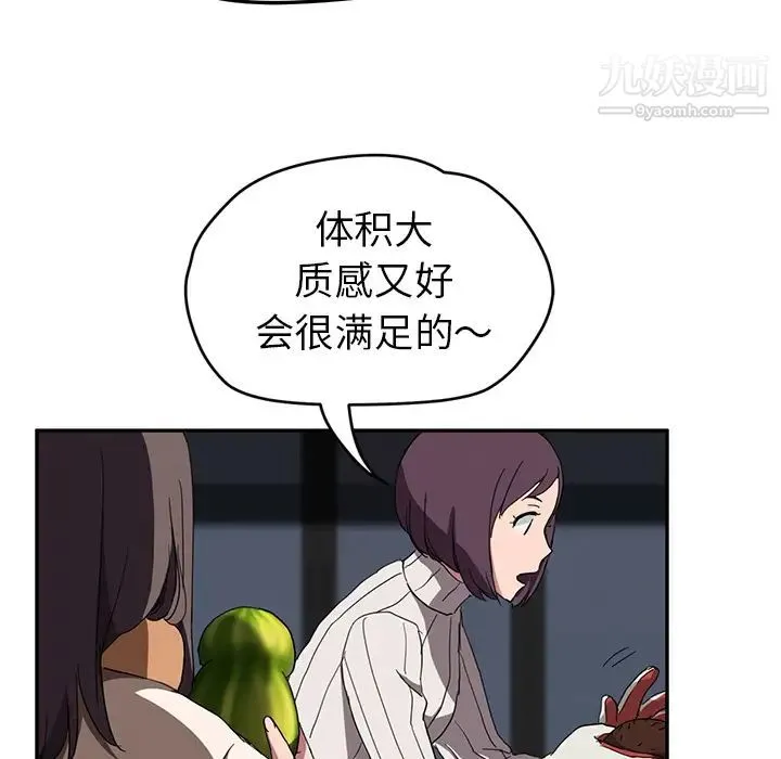 继母 - 第41话 - page 97