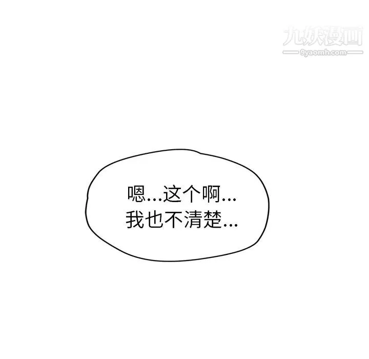 继母 - 第41话 - page 106
