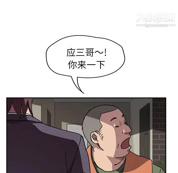 继母 - 第41话 - page 107