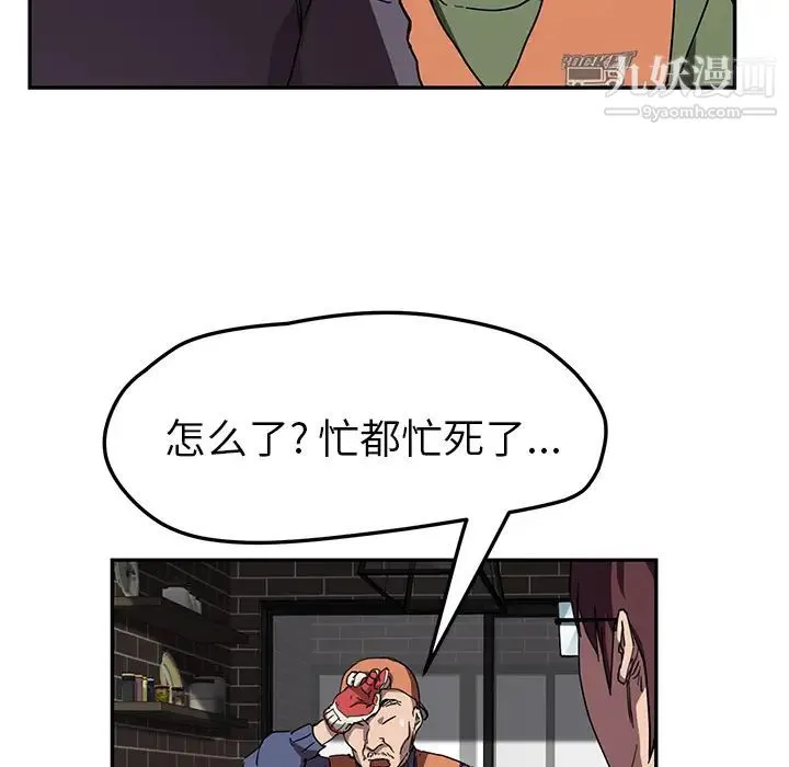 继母 - 第41话 - page 108