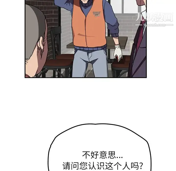 继母 - 第41话 - page 109