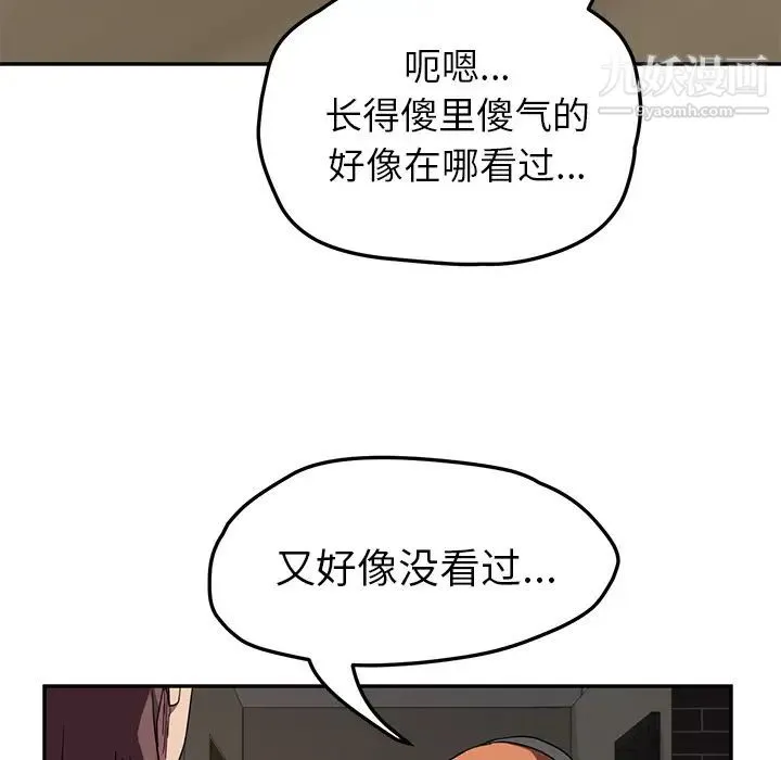 继母 - 第41话 - page 113