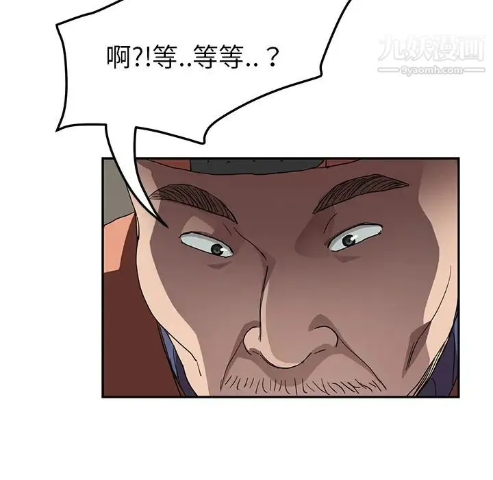 继母 - 第41话 - page 115