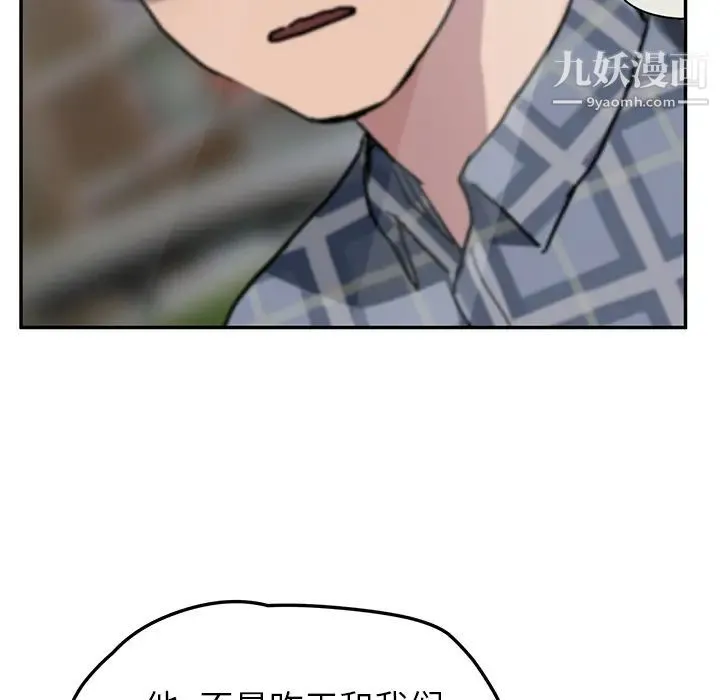 继母 - 第41话 - page 117