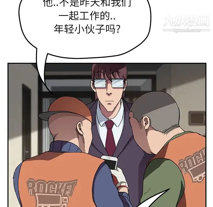 继母 - 第41话 - page 118