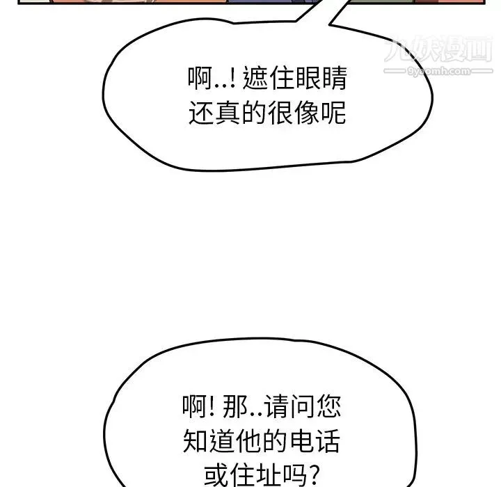 继母 - 第41话 - page 119
