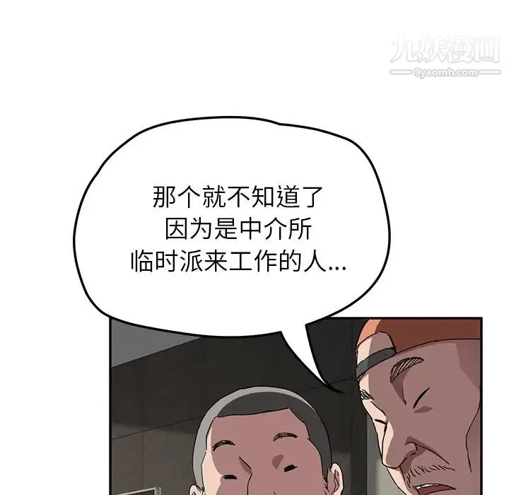 继母 - 第41话 - page 121