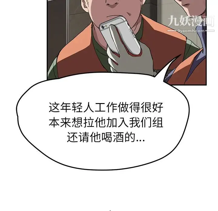 继母 - 第41话 - page 122