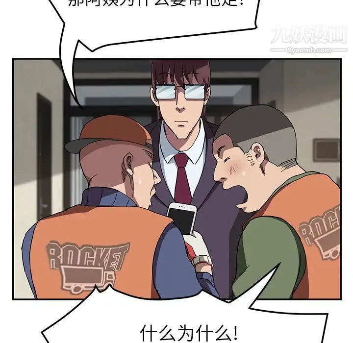 继母 - 第41话 - page 125