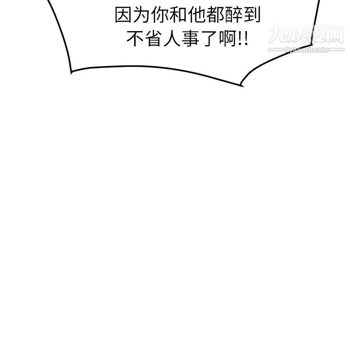 继母 - 第41话 - page 126