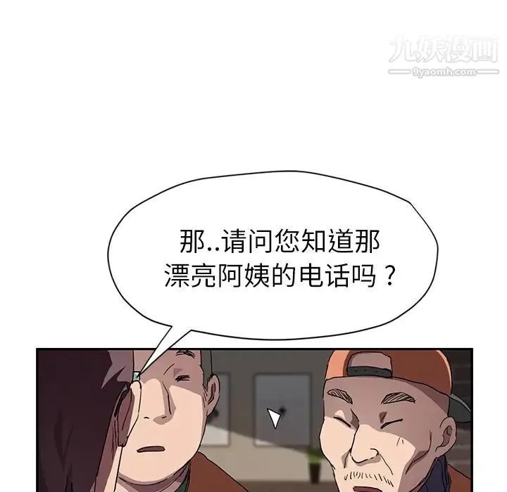 继母 - 第41话 - page 127