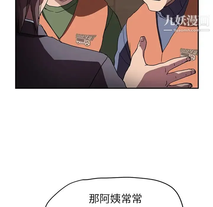 继母 - 第41话 - page 128