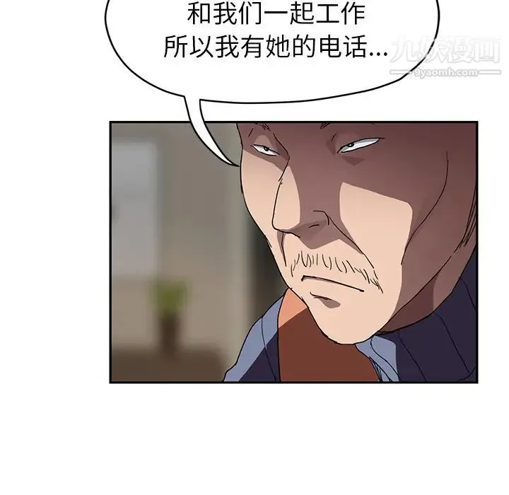 继母 - 第41话 - page 129