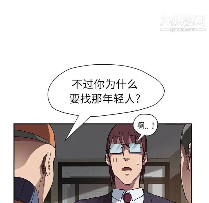 继母 - 第41话 - page 130
