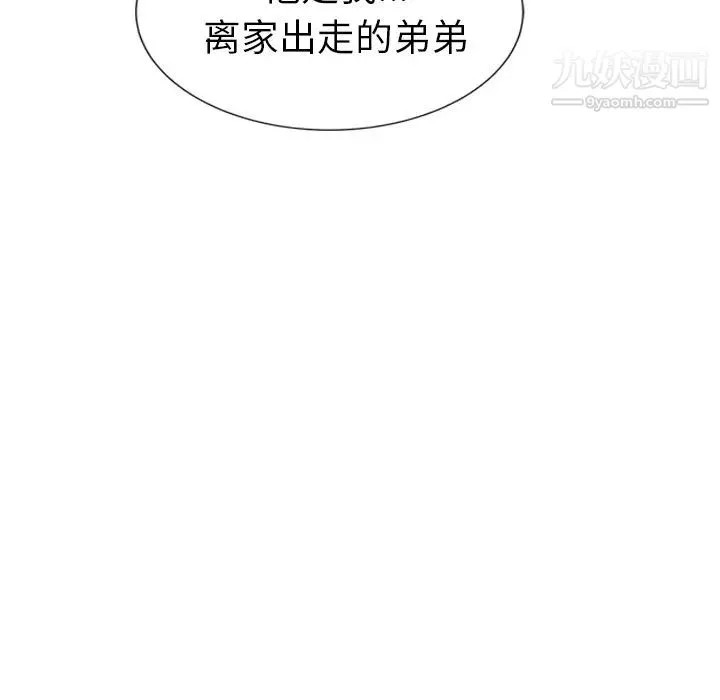 继母 - 第41话 - page 134