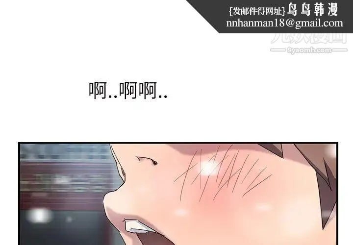 继母 - 第39话 - page 1