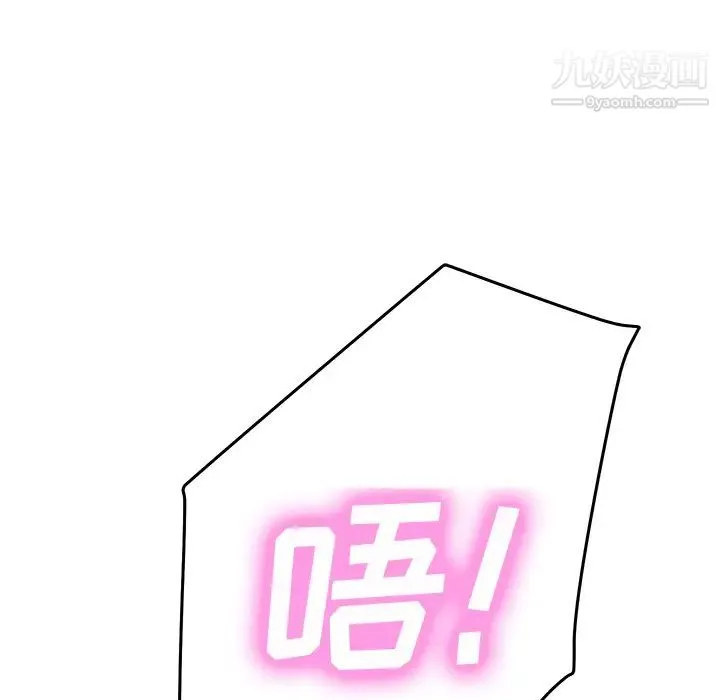 继母 - 第39话 - page 5