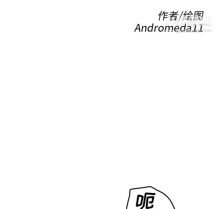 继母 - 第39话 - page 9
