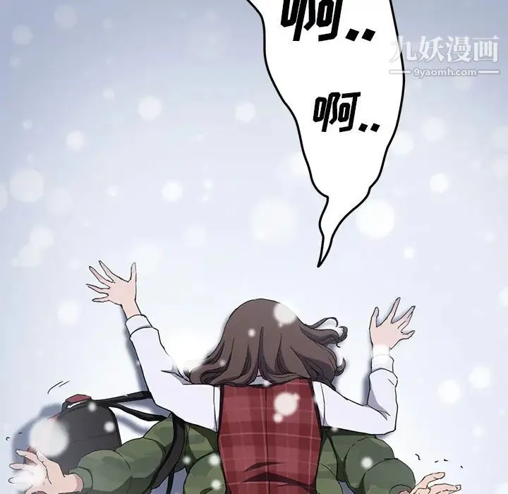 继母 - 第39话 - page 13