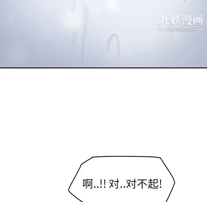 继母 - 第39话 - page 15