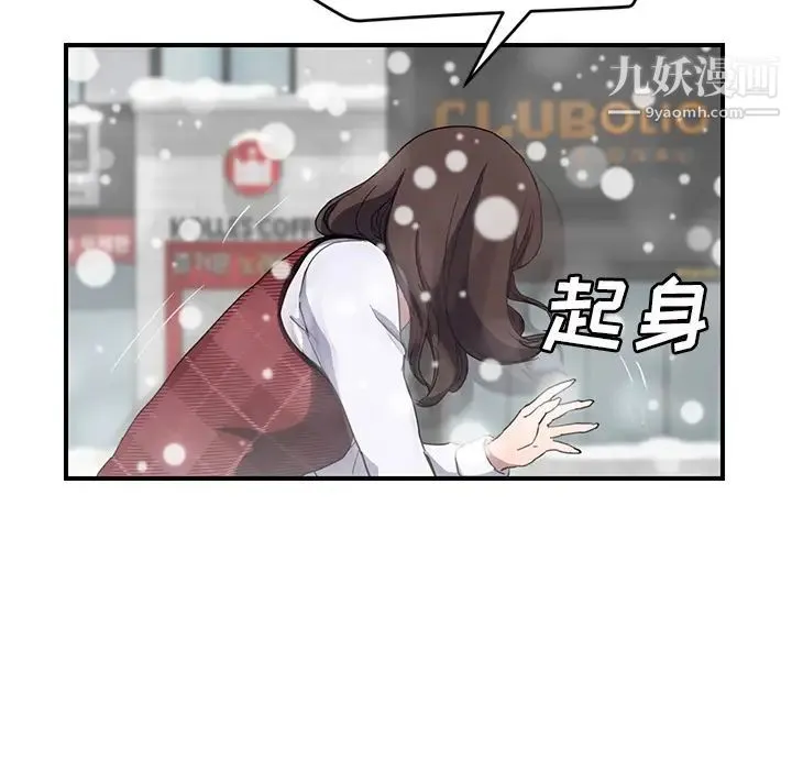 继母 - 第39话 - page 16