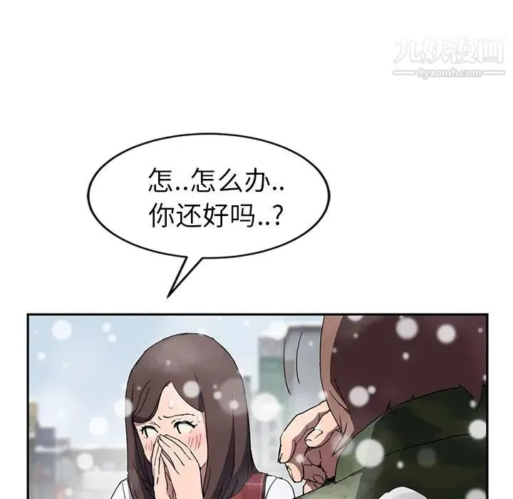 继母 - 第39话 - page 20