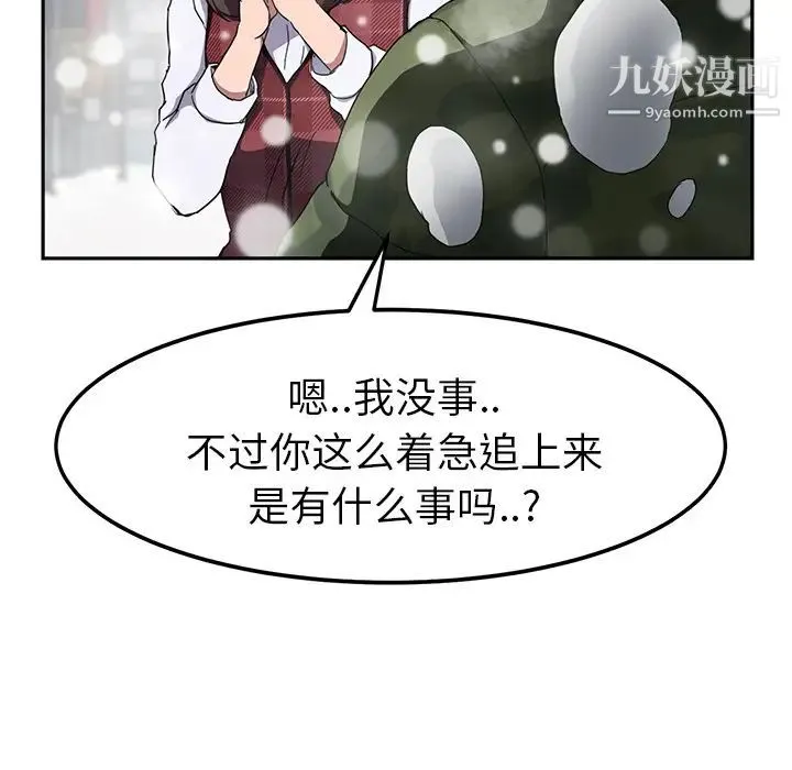 继母 - 第39话 - page 21