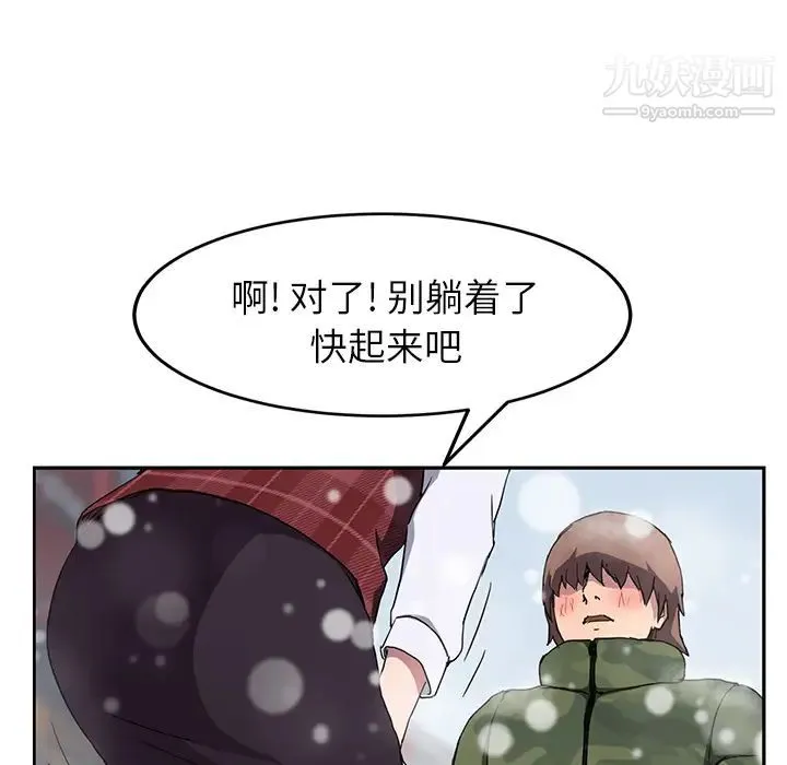 继母 - 第39话 - page 22