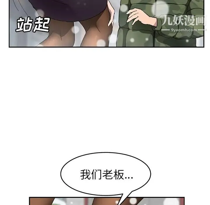 继母 - 第39话 - page 23