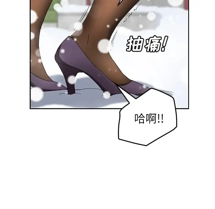 继母 - 第39话 - page 24