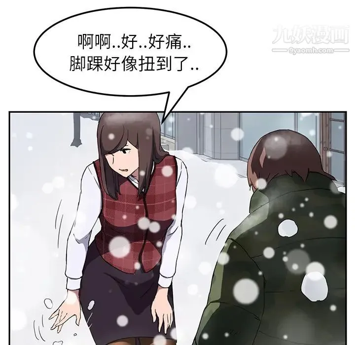 继母 - 第39话 - page 25