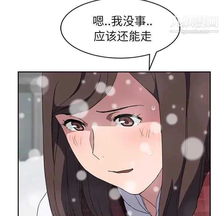 继母 - 第39话 - page 27