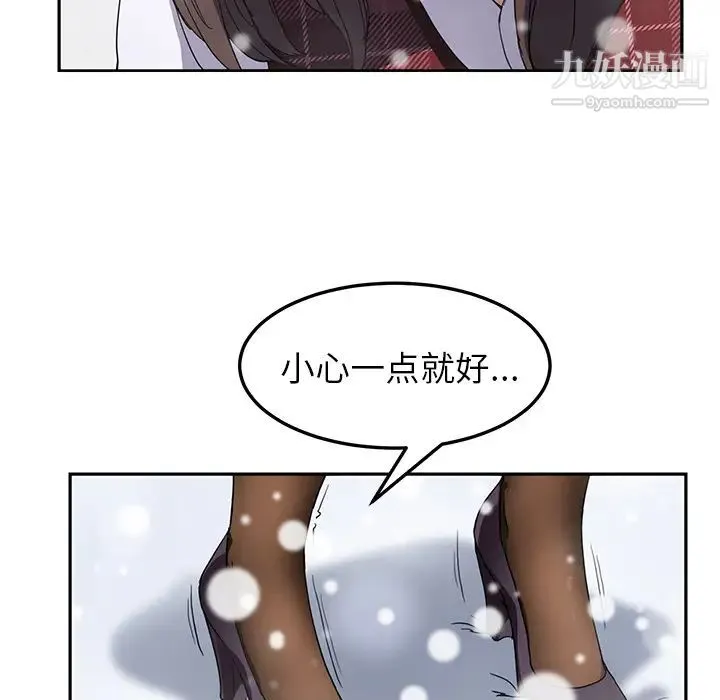 继母 - 第39话 - page 28