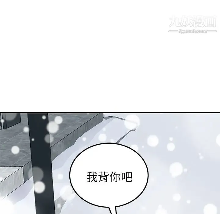继母 - 第39话 - page 33