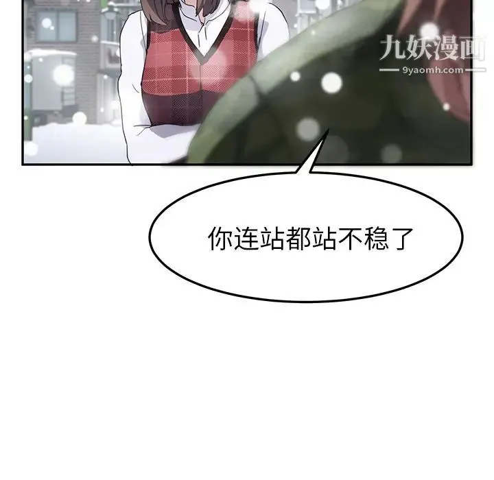 继母 - 第39话 - page 37