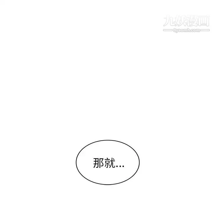 继母 - 第39话 - page 39