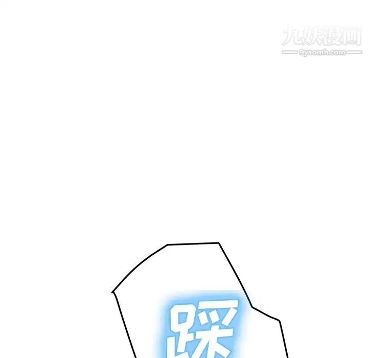 继母 - 第39话 - page 40