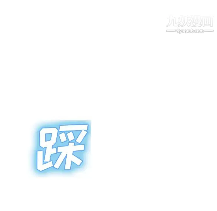 继母 - 第39话 - page 42
