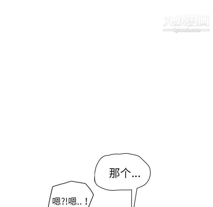继母 - 第39话 - page 45