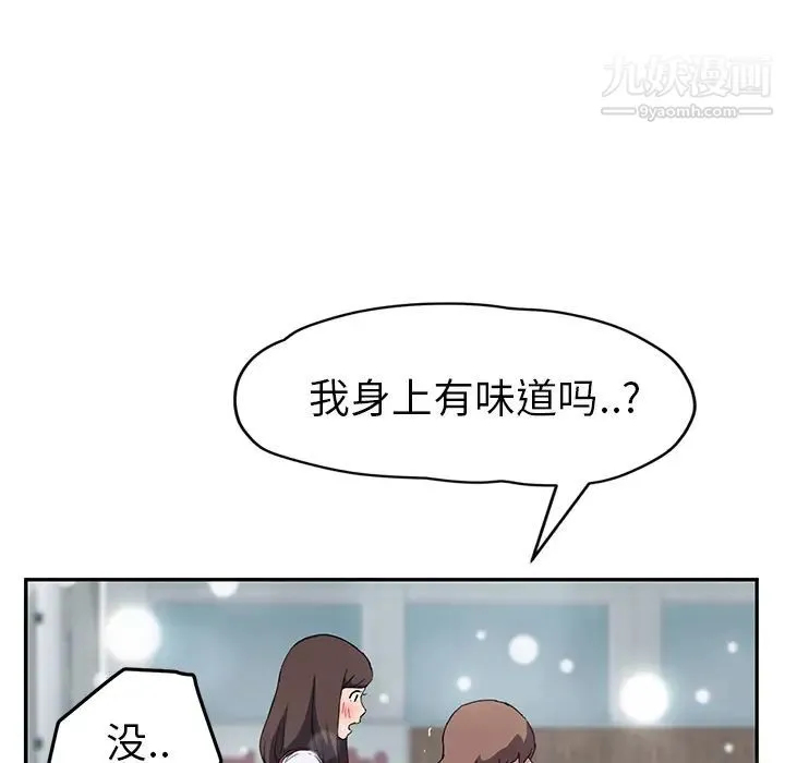 继母 - 第39话 - page 47
