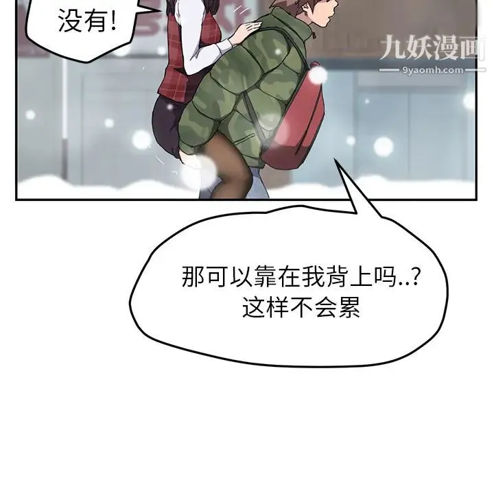 继母 - 第39话 - page 48