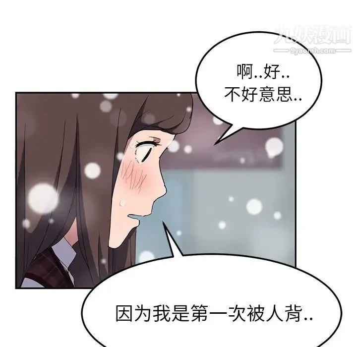 继母 - 第39话 - page 49