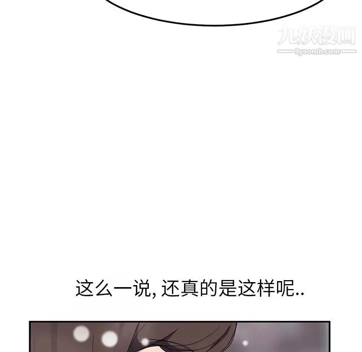 继母 - 第39话 - page 50