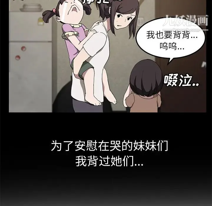 继母 - 第39话 - page 53